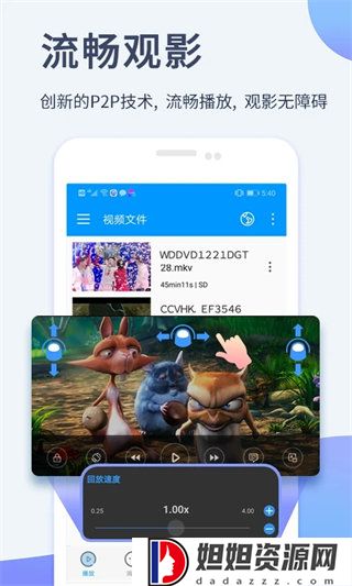 影音先锋手机版官网版
