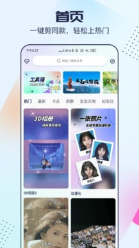 剪同款免费版本