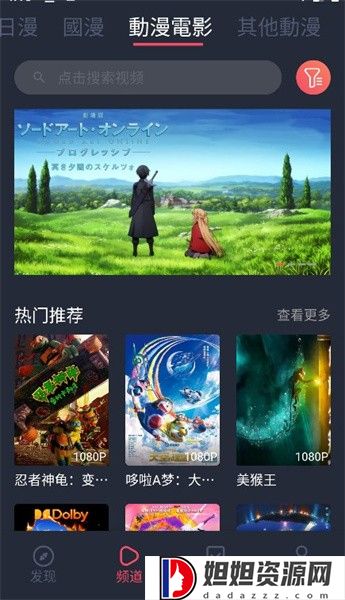 囧次元app正版
