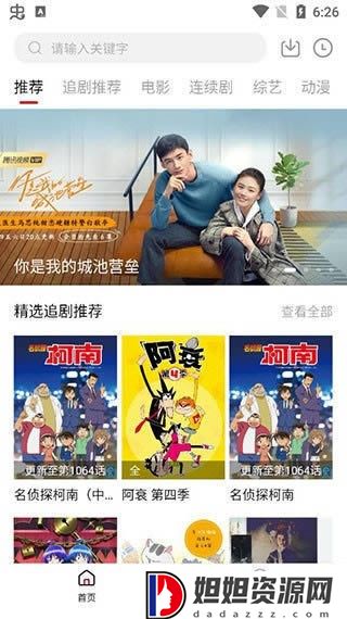 茶杯狐cupfox官网版