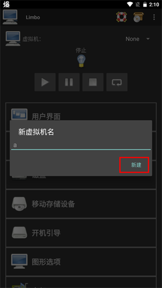 limbo虚拟机汉化版下载 v6.0.1 limbo虚拟机汉化版下载 v6.0.1