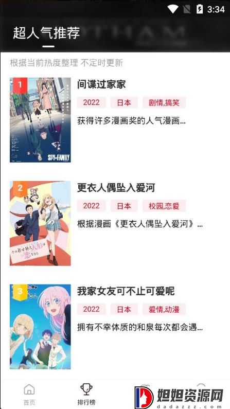 omofun动漫