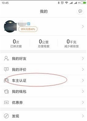 滴答出行app