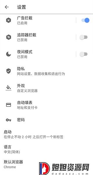 欧朋浏览器谷歌版