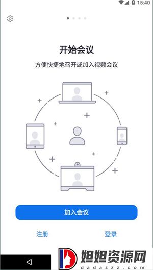 zoom会议