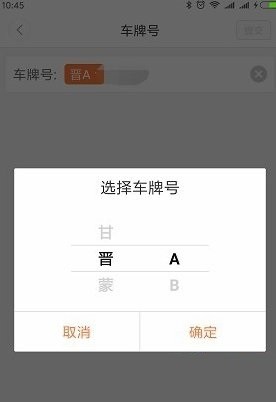 滴答出行app