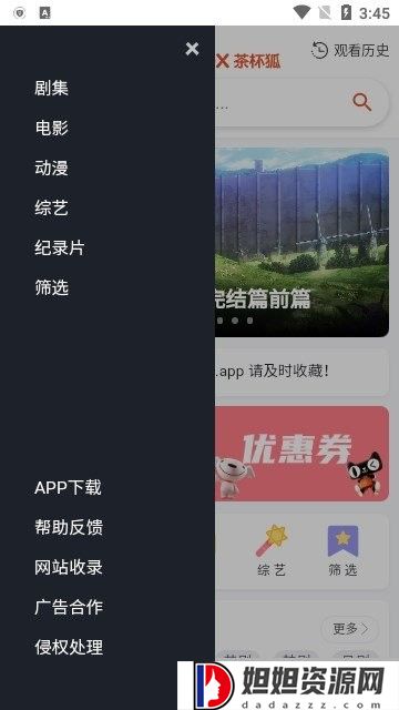 cupfox茶杯狐正版
