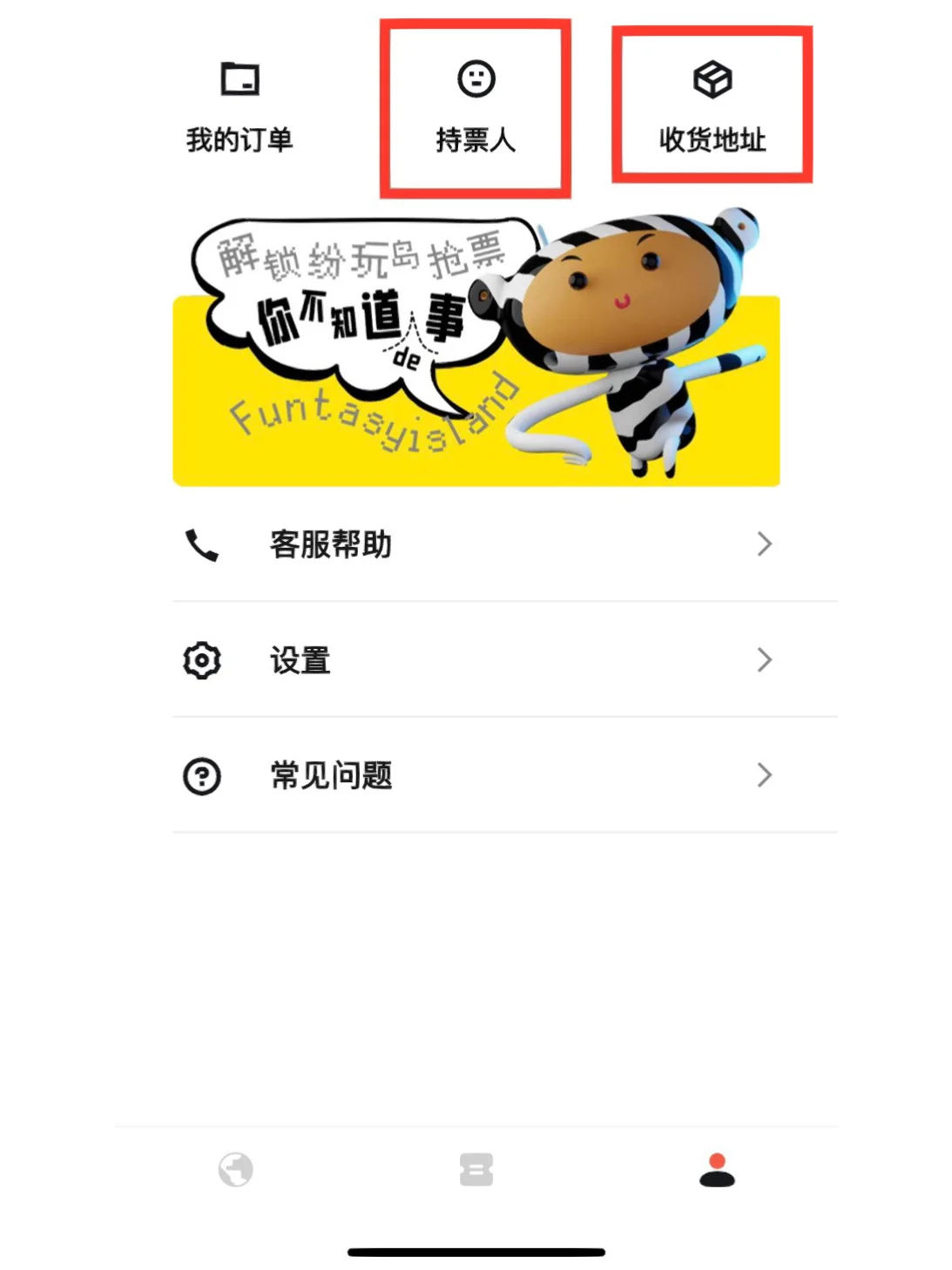 纷玩岛app下载 v2.9.14