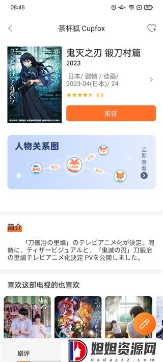 cupfox茶杯狐官网版