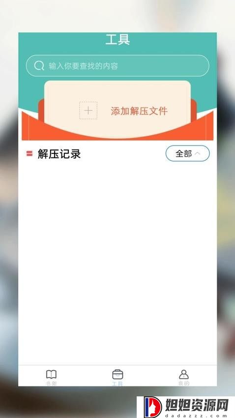海棠小说app官方版