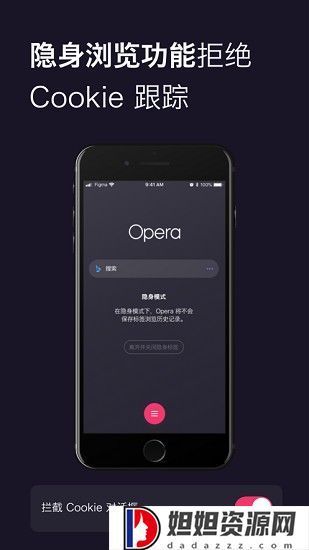 Opera浏览器TV版
