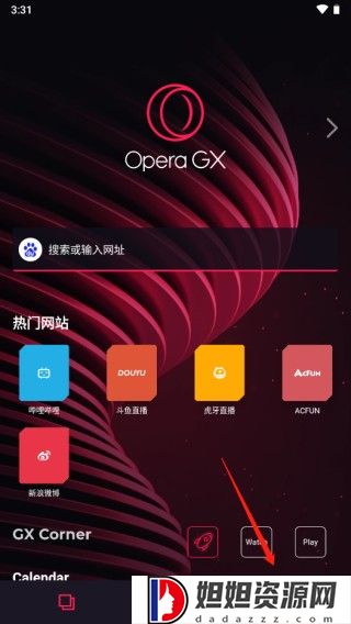 Opera浏览器安卓版