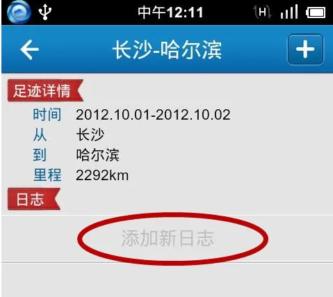 行者app最新版下载 v3.22.0