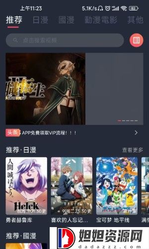 囧次元官方版
