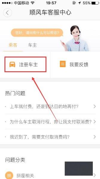 滴滴顺风车app最新版下载 v6.2.4 滴滴顺风车app最新版下载 v6.2.4