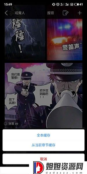 36漫画无广告版