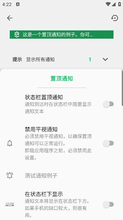 超级状态栏高级版下载 v2.9.1