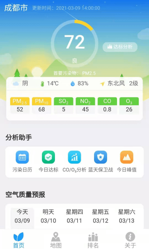 穹顶之下app下载 v1.0.0 穹顶之下app下载 v1.0.0