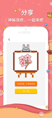 格子画画板