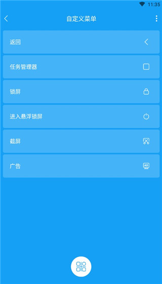 悬浮锁屏安卓版下载 v4.7.189 悬浮锁屏安卓版下载 v4.7.189