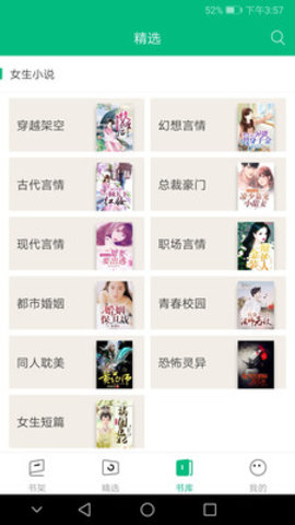搜书侠去广告版