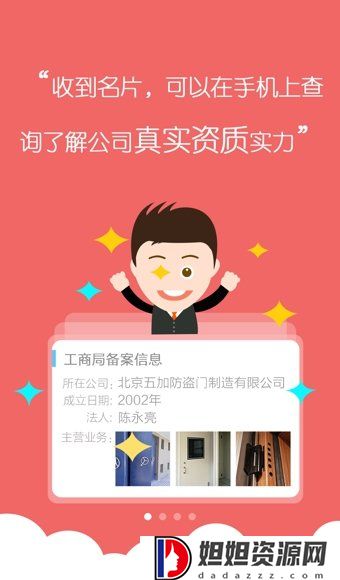 企业114