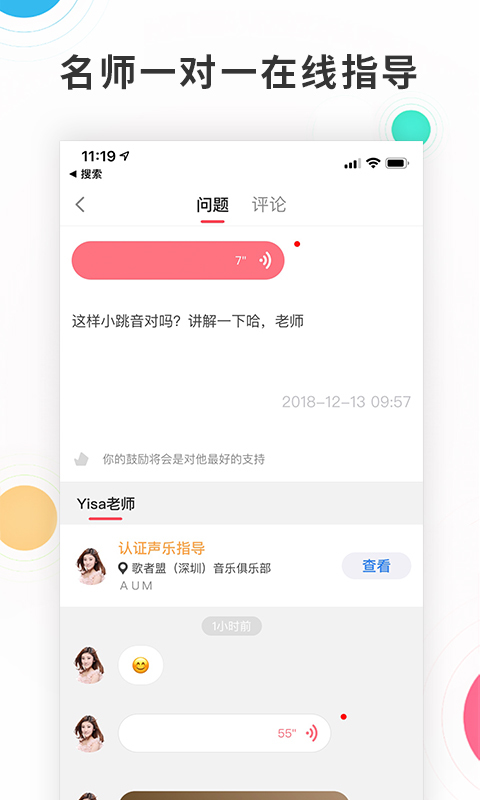 歌者盟学唱歌