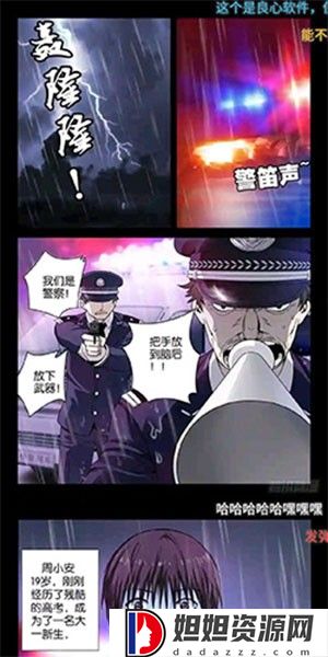 36漫画高清版