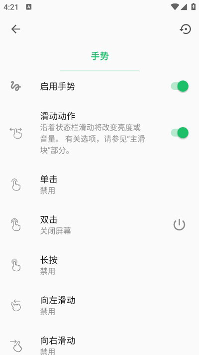 超级状态栏高级版下载 v2.9.1
