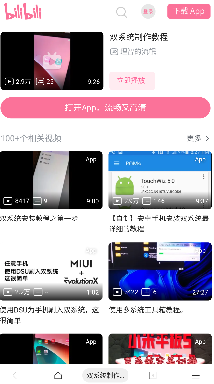 多系统工具箱app最新版下载 v2.49