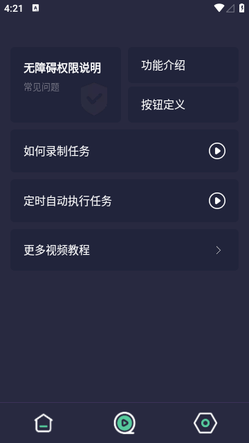 小触控v1.2.3