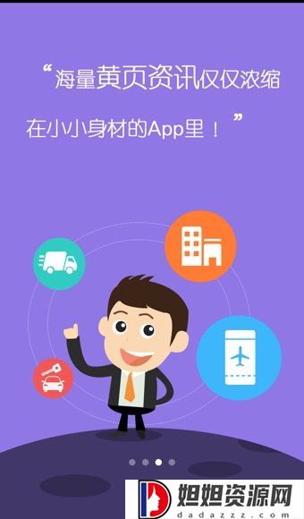 企业114