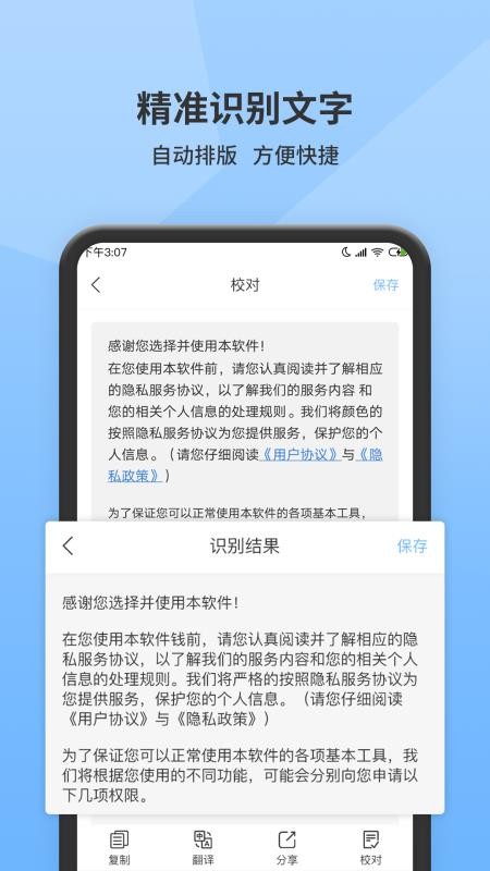 图片转文字提取