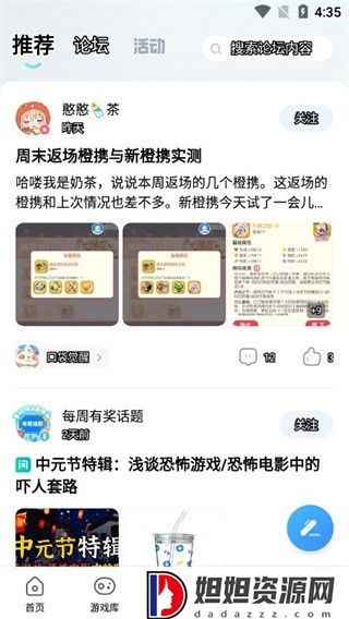 光环助手下载安装正版
