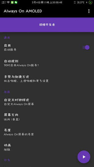 息屏时钟最新版下载 v3.1.0 息屏时钟最新版下载 v3.1.0
