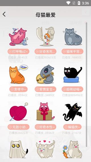 猫叫模拟器app下载 v2.39