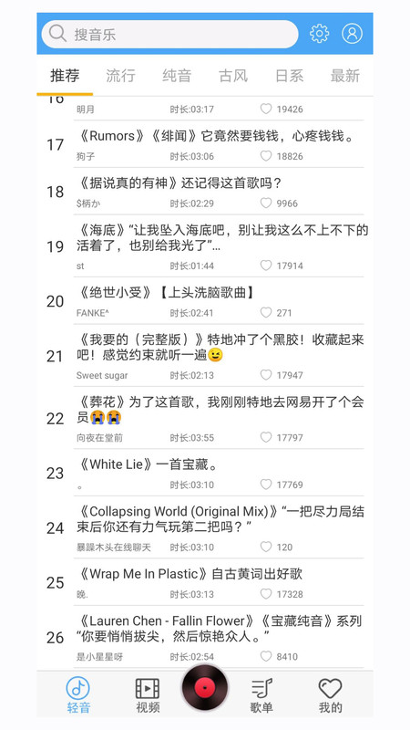轻音社1.6.5.0