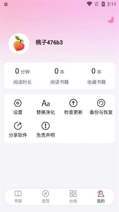 毛桃阅读(完全无广告)