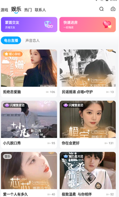 多啦变声器 免费版