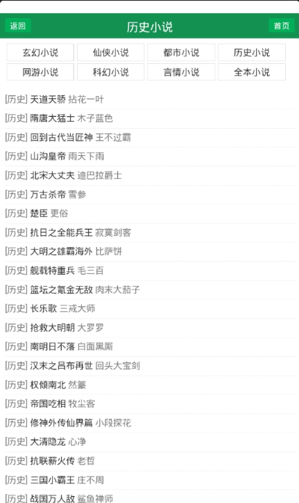 uu小说