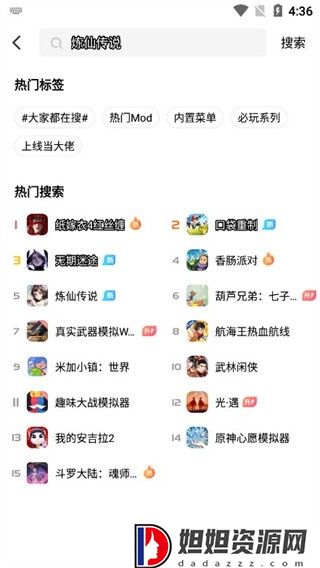 光环助手下载安装正版