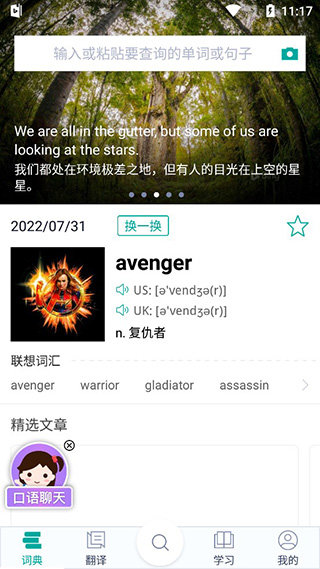 微软必应搜索国际版