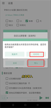 落雪音乐中文版4.0