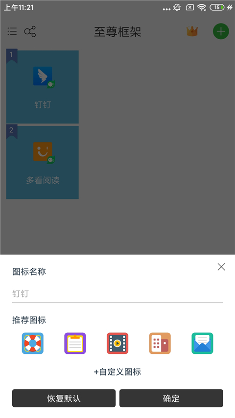 微信分身宝2024最新版下载 v12.4.2.0