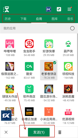Xender手机最新版下载 v14.1.1 Xender手机最新版下载 v14.1.1