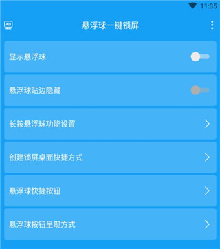 悬浮锁屏安卓版下载 v4.7.189 悬浮锁屏安卓版下载 v4.7.189