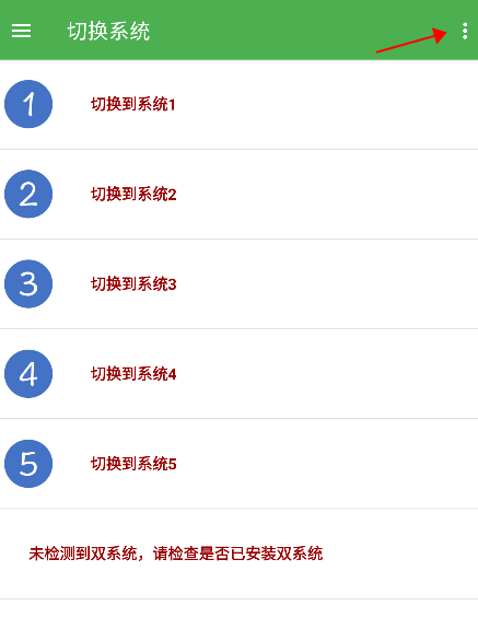 多系统工具箱app最新版下载 v2.49