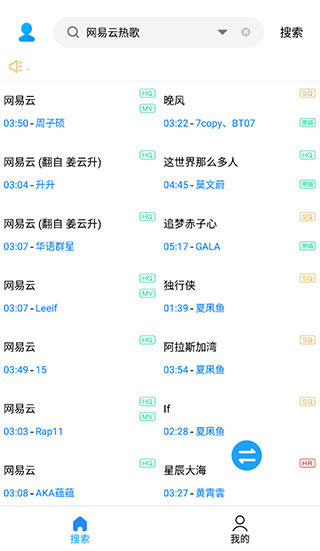 歌词适配复活版1.2.4