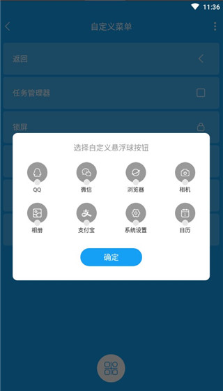 悬浮锁屏安卓版下载 v4.7.189 悬浮锁屏安卓版下载 v4.7.189