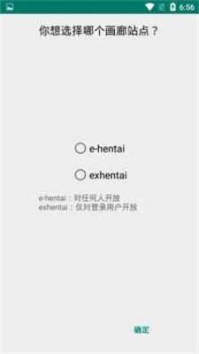 ehviewer绿色版1.9.5.2中文版